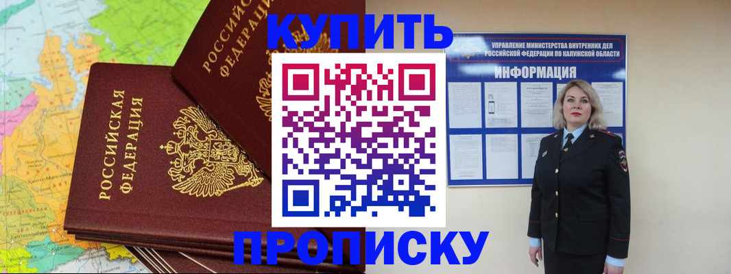 прописка ребенка в Полярных Зорях
