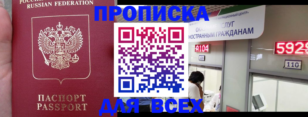 прописка ребенка в Полярных Зорях