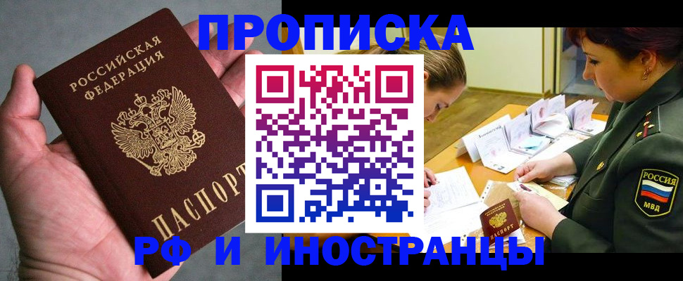 временная регистрация для школы в Полярных Зорях