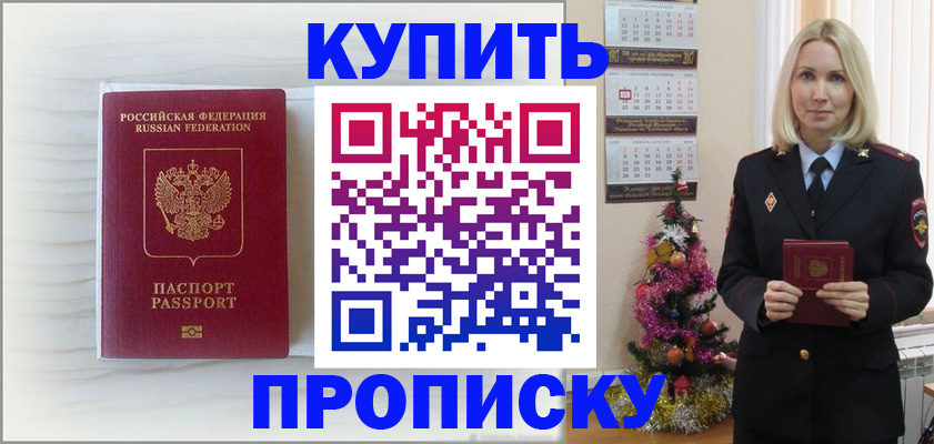 временная регистрация недорого в Полярных Зорях